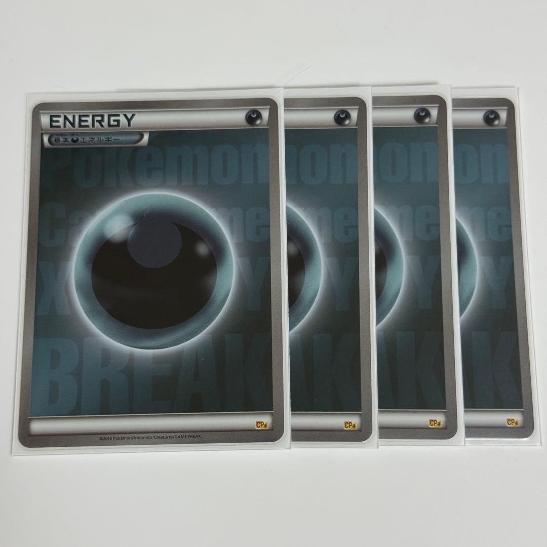 美品】BREAK エネルギー 悪 CP4 ミラー 4枚 引退品 - メルカリ
