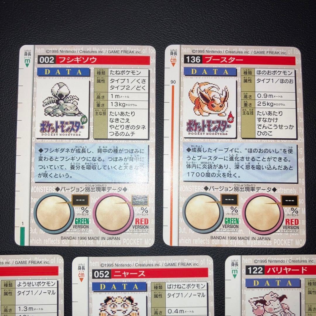 極美品】ポケモン カードダス 5枚 緑 赤 - メルカリ