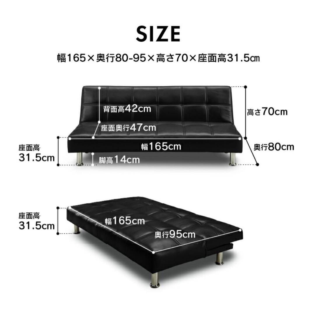 ソファベッド 幅165cm 合成皮革 黒