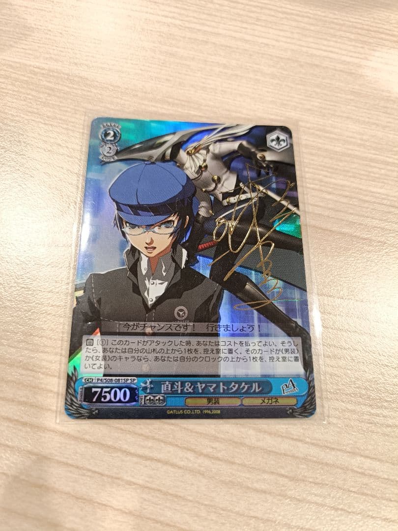 WS ヴァイスシュヴァルツ 直斗&ヤマトタケル ペルソナ4 朴路美 SPサイン