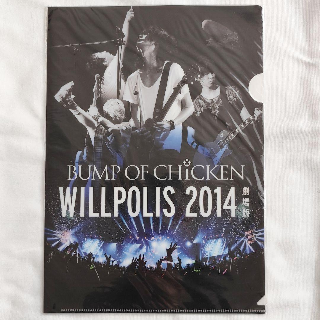BUMP OF CHICKEN クリアファイル WILLPOLIS 2014 - メルカリ