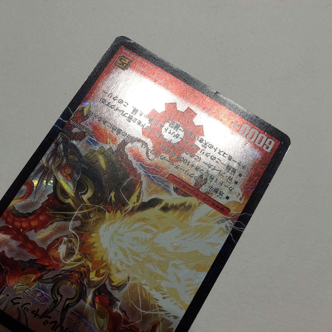 デュエマデュエルマスターズ ボルシャック・メビウス シークレット