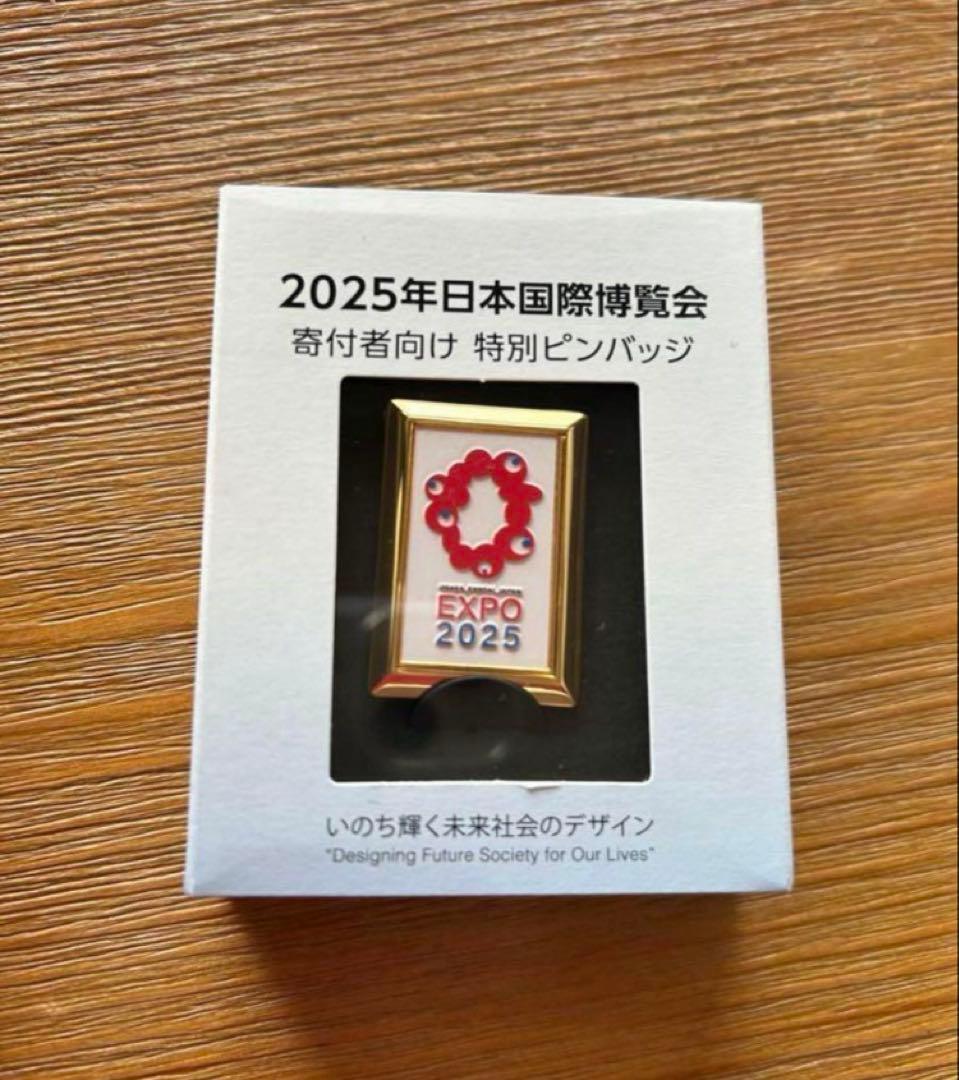 非売品)レア 寄付者限定 2025 大阪・関西万博 ミャクミャク ピンバッジ