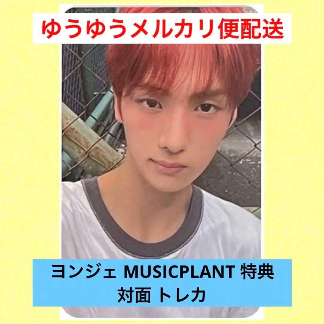 TWS SUMMER BEAT! MUSICPLANT サイン会 ヨンジェ - メルカリ