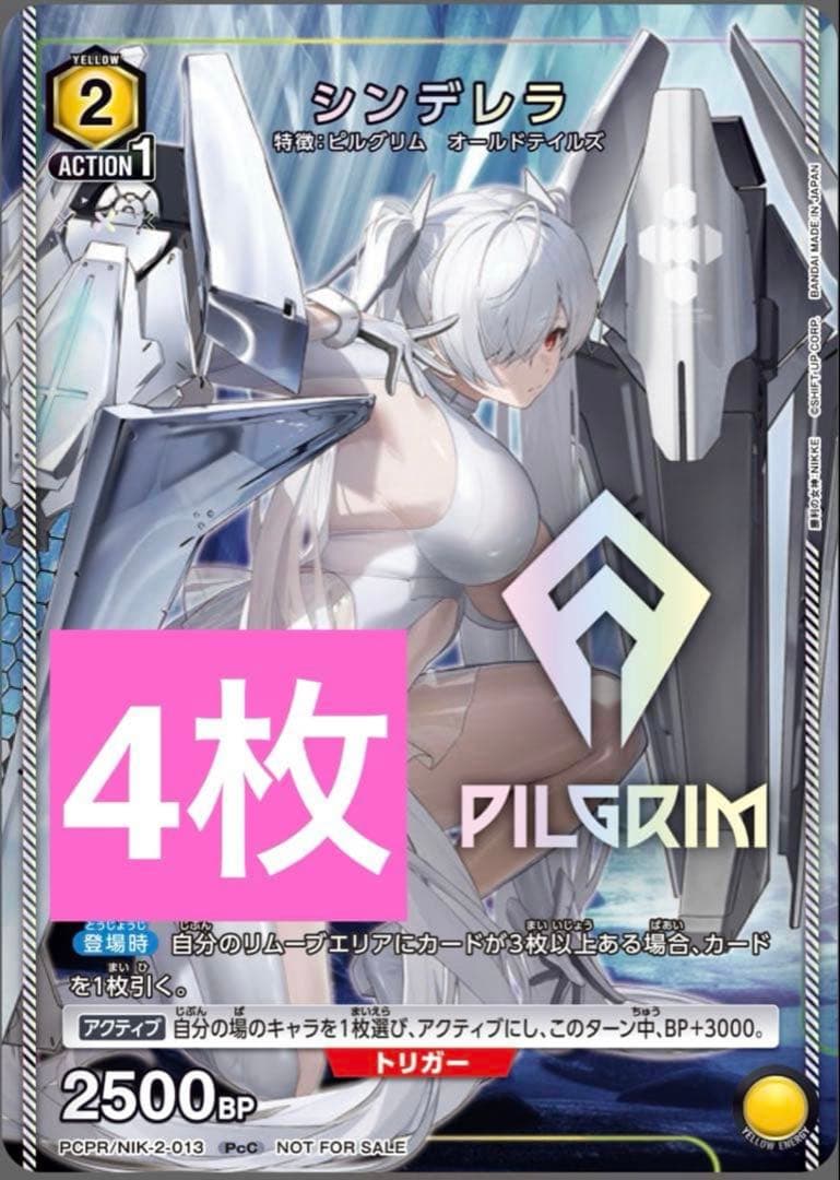 シンデレラ 4枚 ユニオンアリーナ 勝利の女神NIKKE Vジャンプ 4月 a1