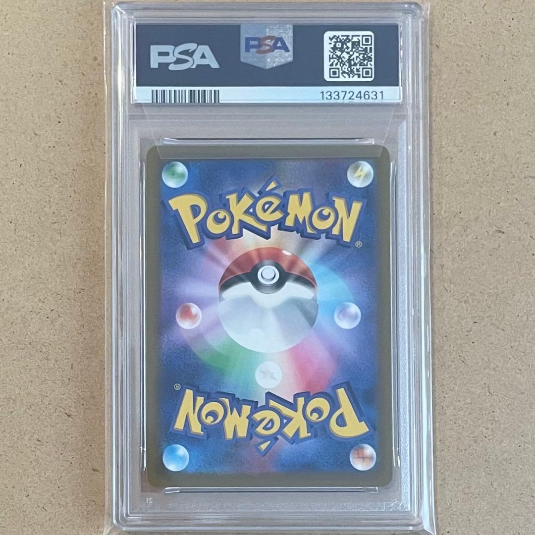 リーフィアVSTAR グレイシア SAR PSA10 連番 VSTARユニバース