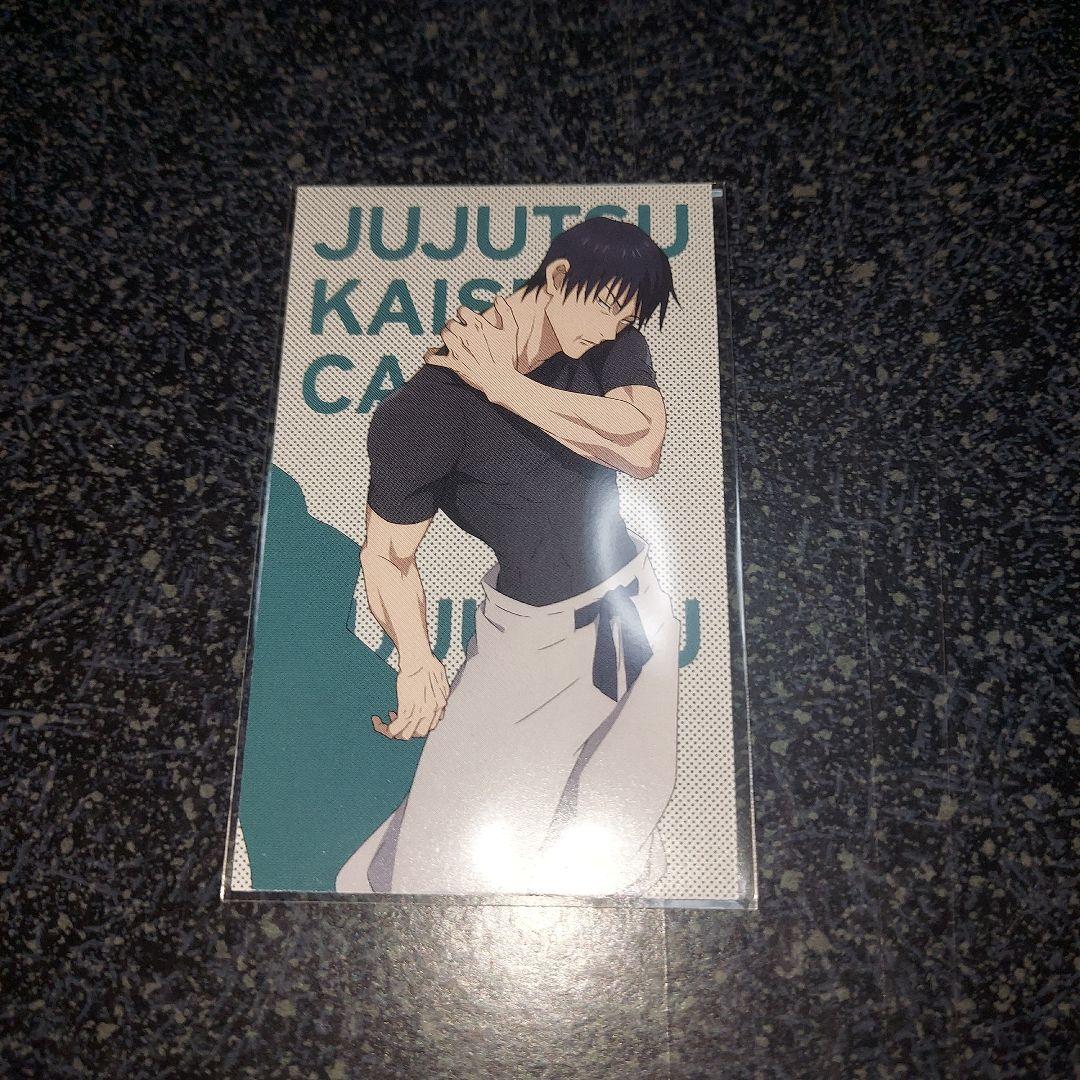 もちどる 伏黒甚爾 - メルカリ