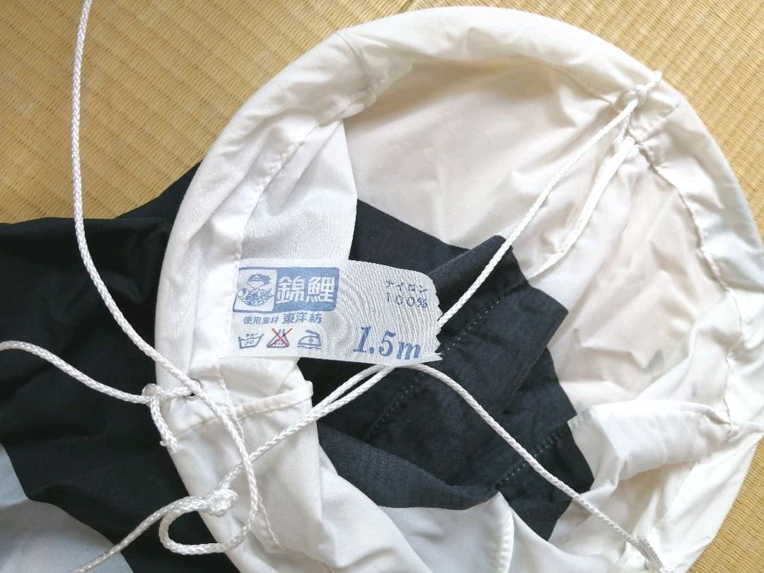 鯉のぼり　スタンドセット　庭　ベランダ置