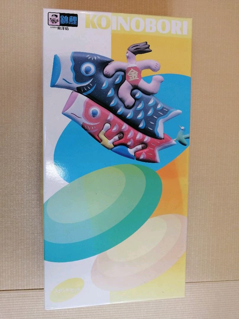 鯉のぼり　スタンドセット　庭　ベランダ置