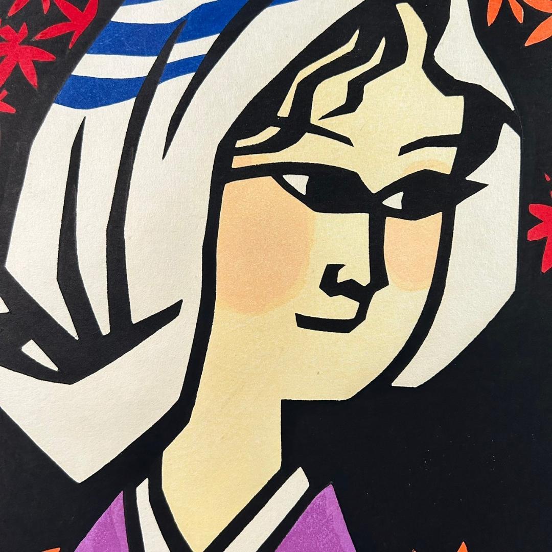 最終値下げ】美品 滝平二郎「大原女」木版画 直筆サイン入 額縁入 切り