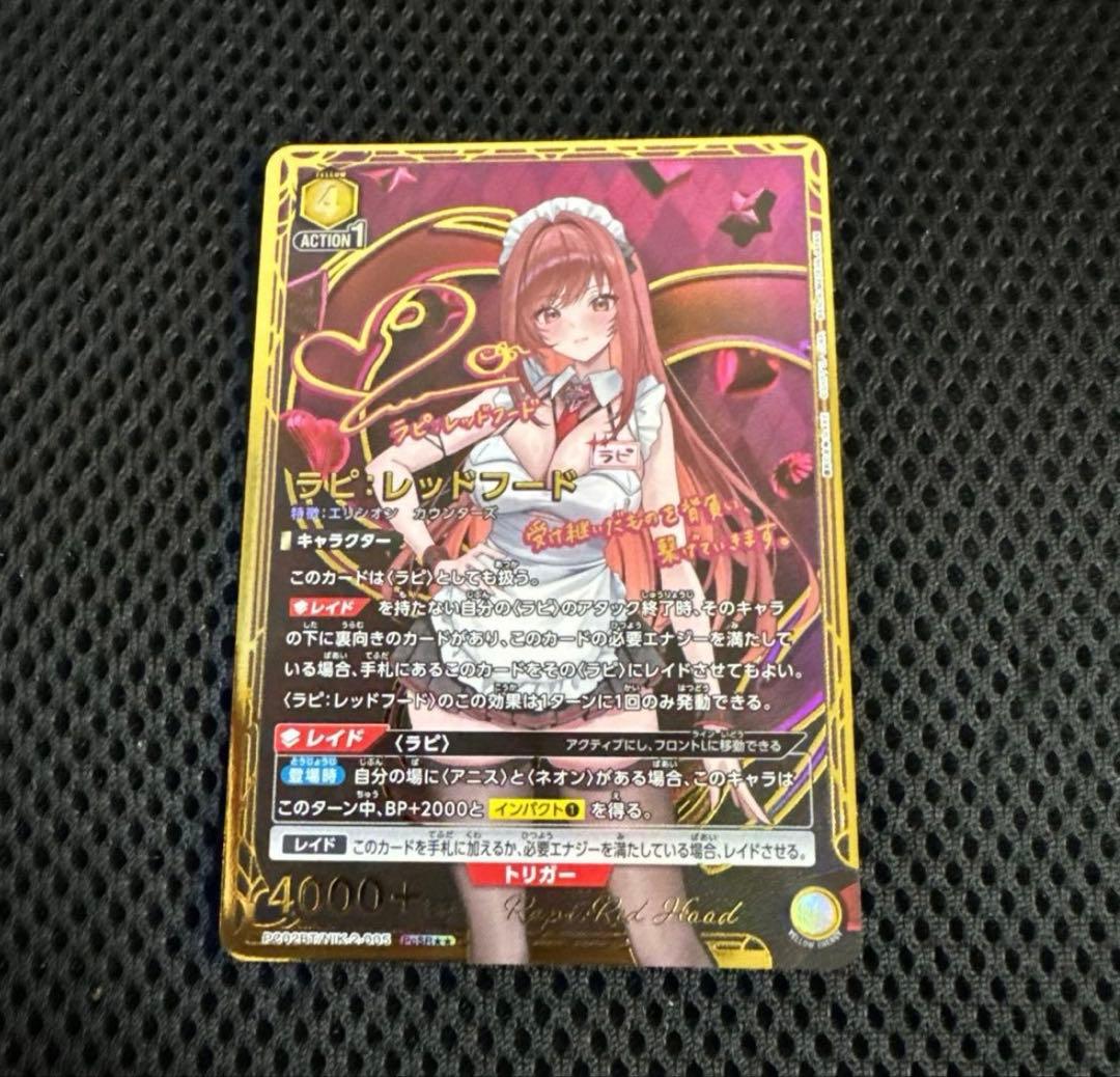 ユニオンアリーナ ラピ：レッドフード パラレル PcSR NIKKE - メルカリ