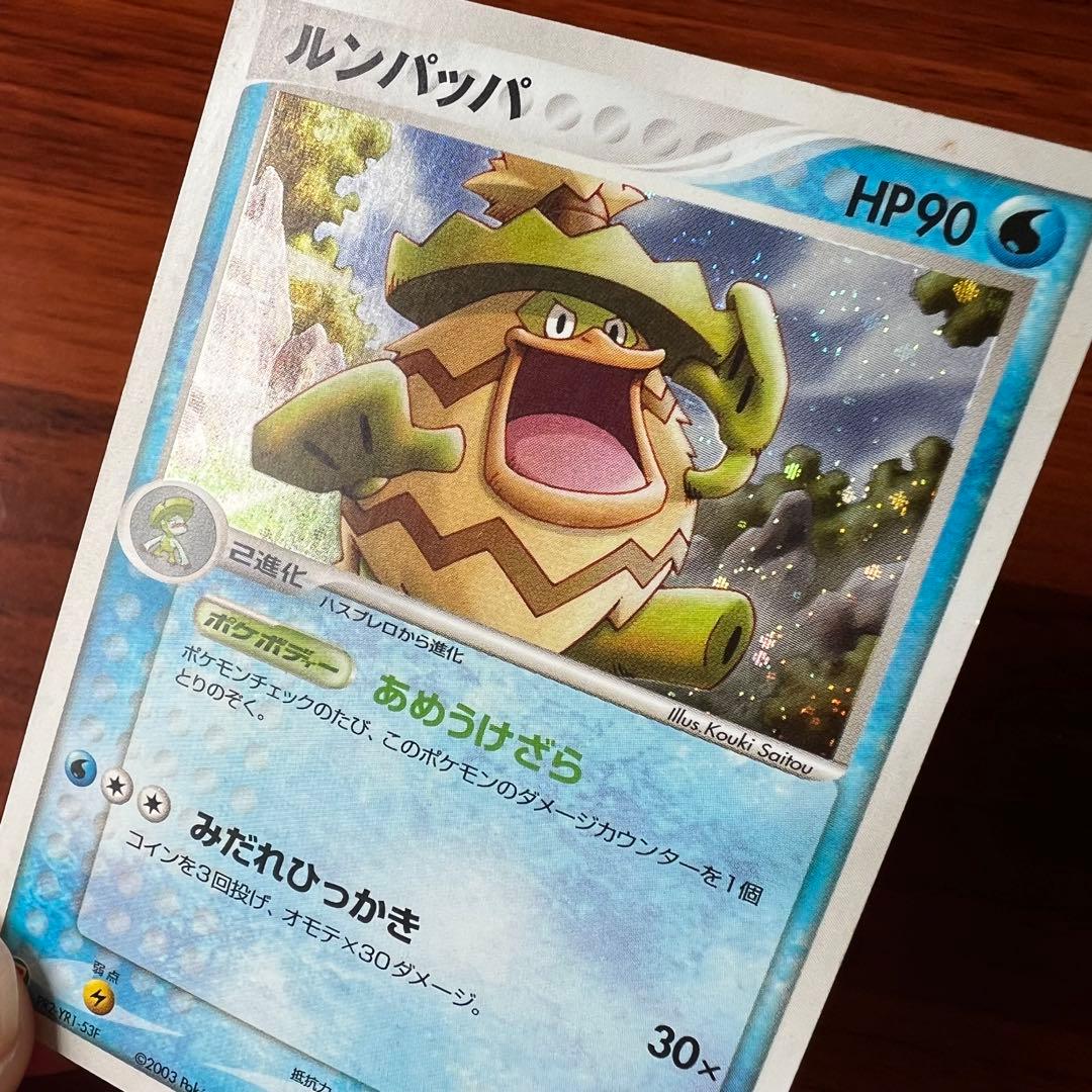 ルンパッパ PROMO ADV-Pプロモカード 022/ADV-P - メルカリ