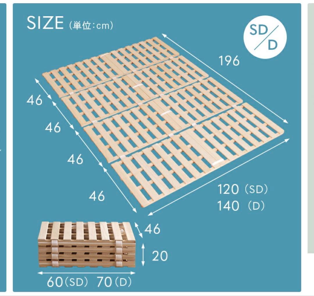 天然桐 すのこベッド D 4つ折り