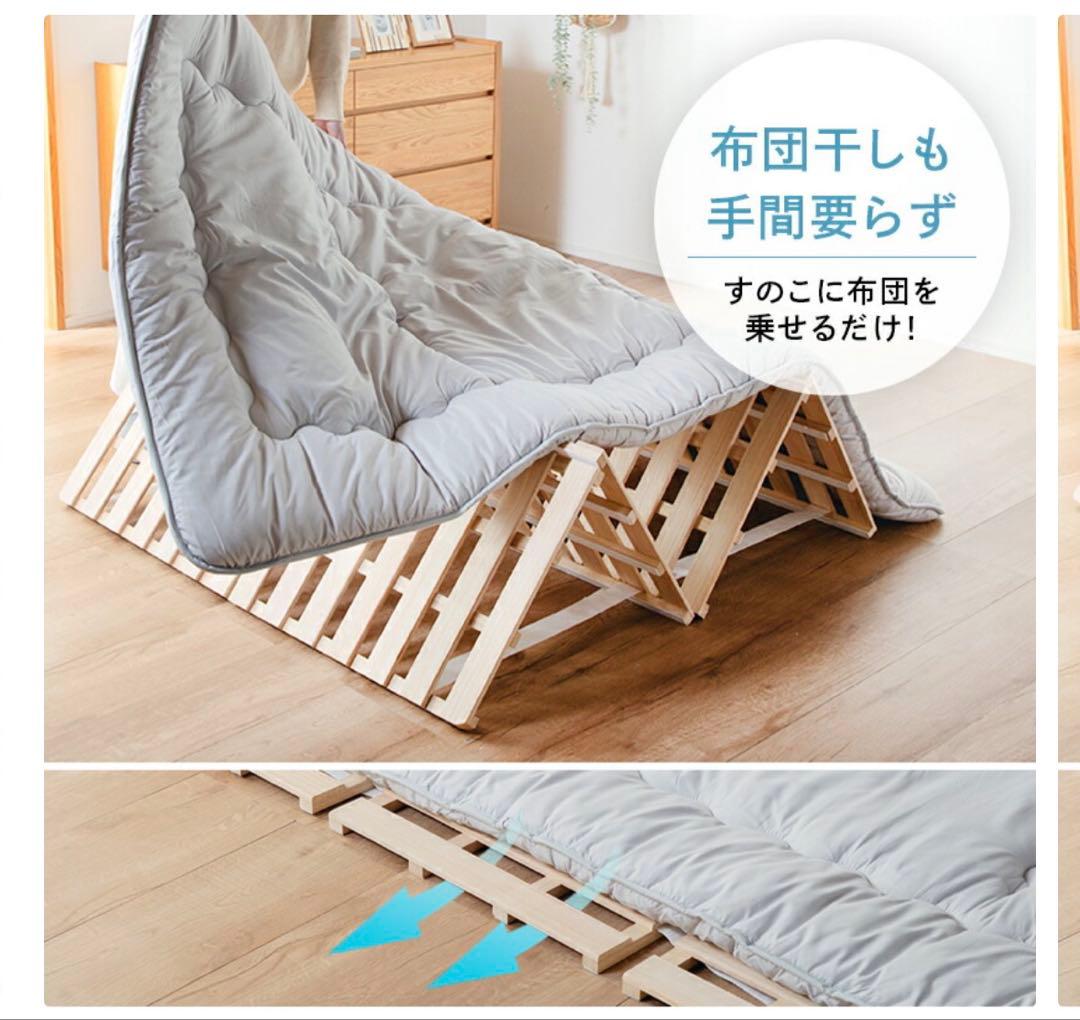 天然桐 すのこベッド D 4つ折り