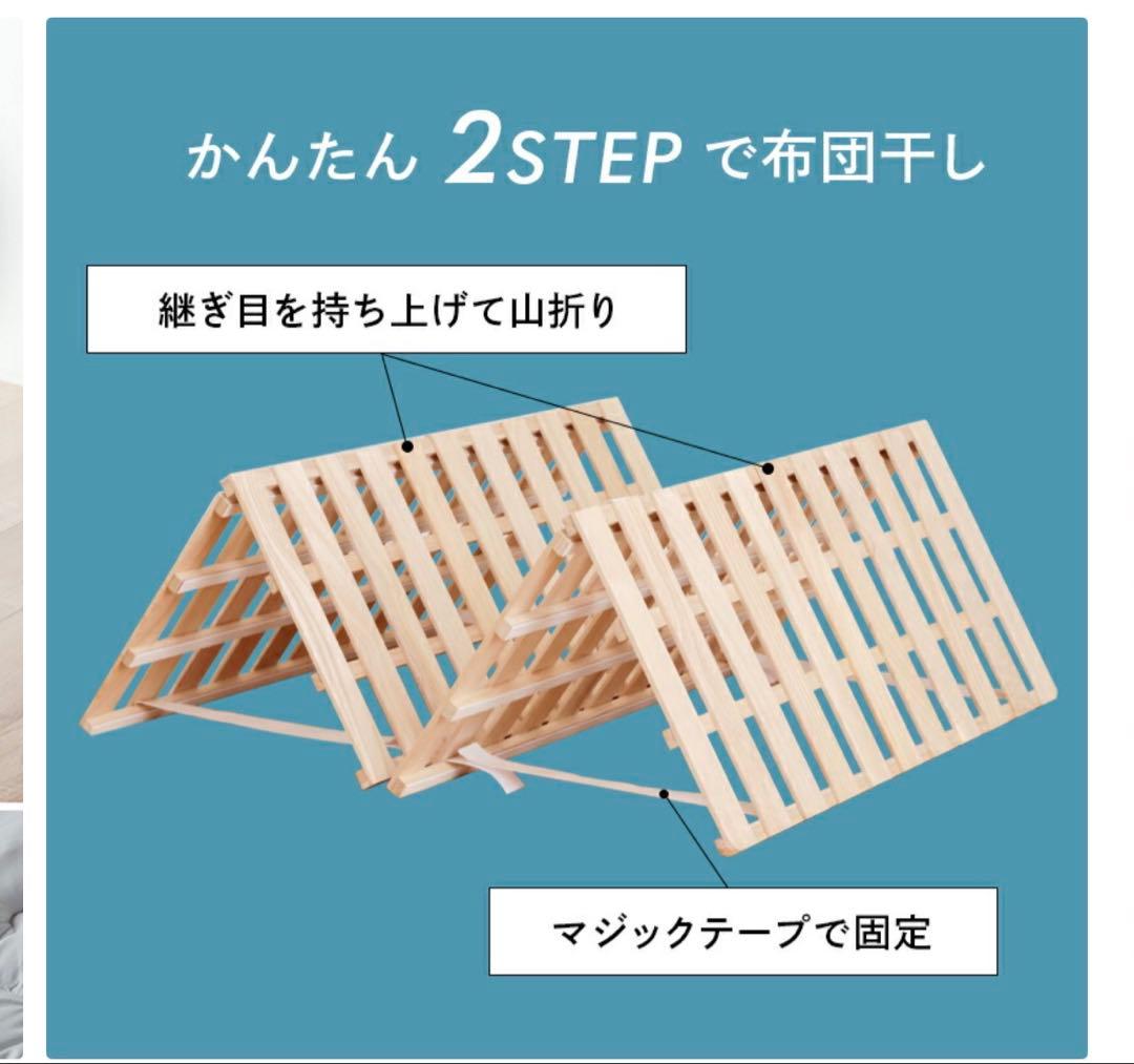 天然桐 すのこベッド D 4つ折り
