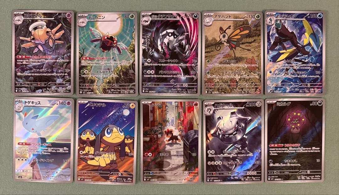 ポケモンカード AR 10枚セット - メルカリ