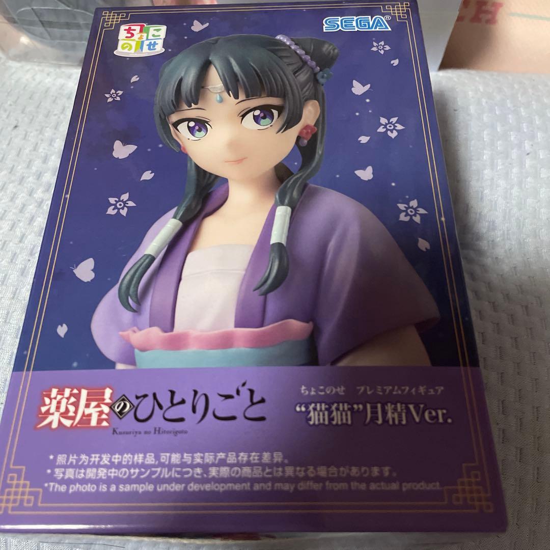 薬屋のひとりごと フィギュア ちょこのせ 猫猫 月精 Ver - メルカリ