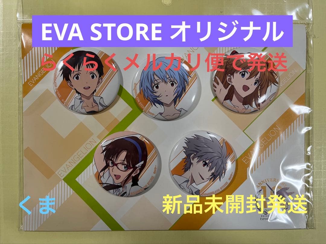 EVA STORE オリジナル 缶バッジセット TOKYO-01(10周年) - メルカリ