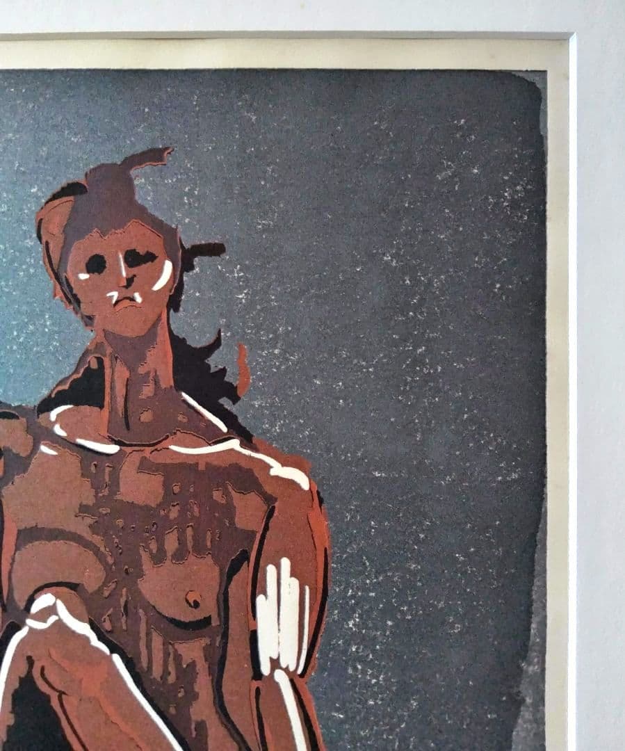 城所 祥 版画 「 裸婦Ⅲ-79 」 ED：5/14 サイン有り。