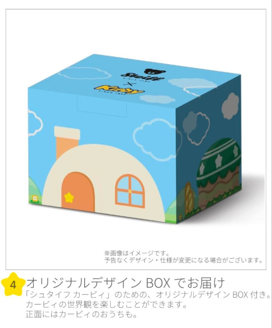 新品 SNSK シェタイフ カービィ ぬいぐるみ - メルカリ