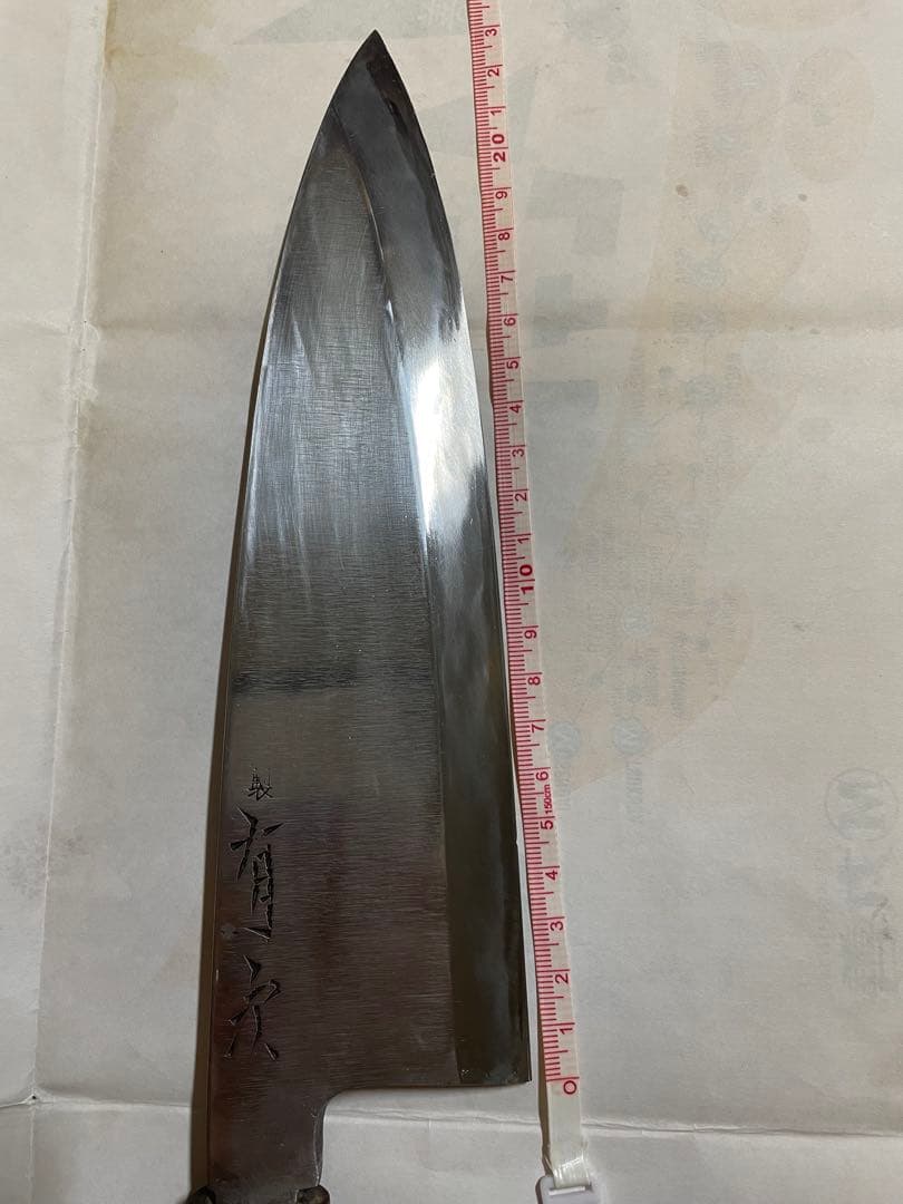 有次 特製相出刃包丁 24cm（8寸）