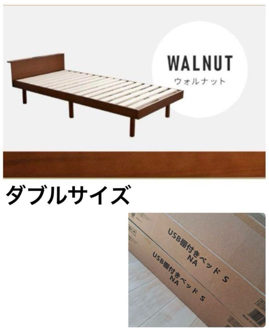 ベッドフレーム　すのこベッド　ダブルサイズ　ウォルナット　ダブルベッド