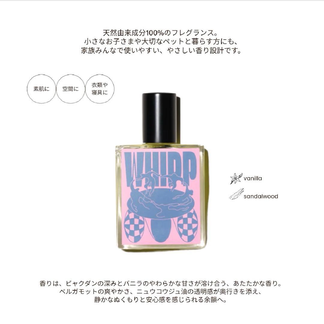 whipp スキンケア　【新品未使用】