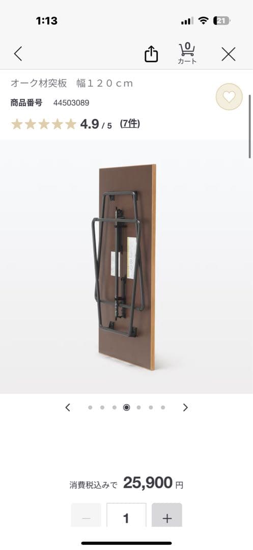 無印用品ナチュラルウッド 折りたたみテーブル