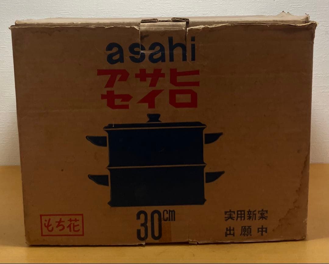 【アサヒセイロ】万能蒸器　30㎝　アルミ製　蒸し器