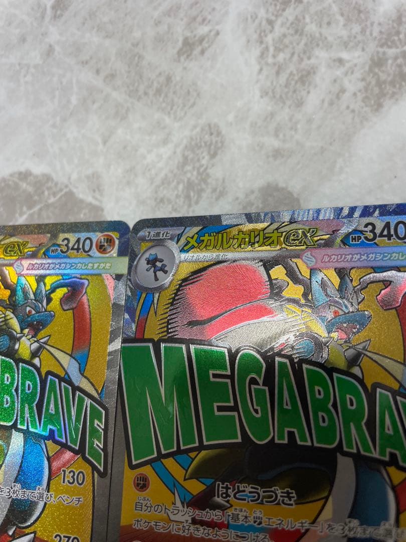 メガルカリオex MA メガディアンシーexMA 中国語エラー