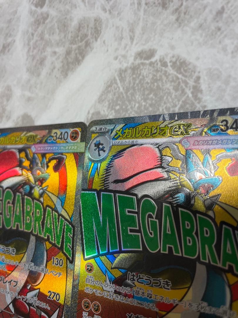 メガルカリオex MA メガディアンシーexMA 中国語エラー