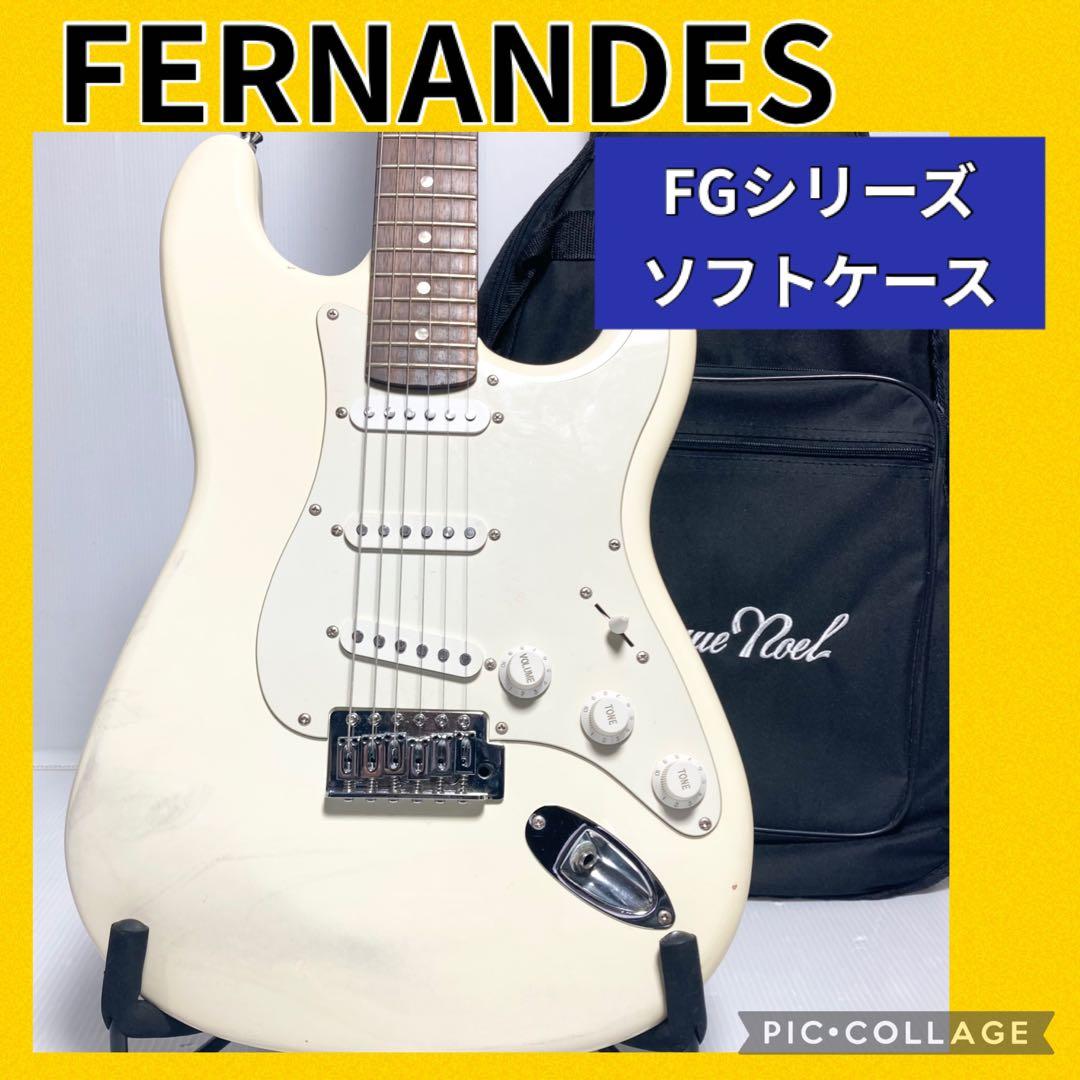 フェルナンデス エレキギター ストラトタイプ FGシリーズ ホワイト 2026年最新】FERNANDES ストラト FGの人気アイテム - メルカリ