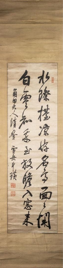 朝鮮美術／李斗璜（雪岳）［二行書］絖本 肉筆！時代物 - メルカリ