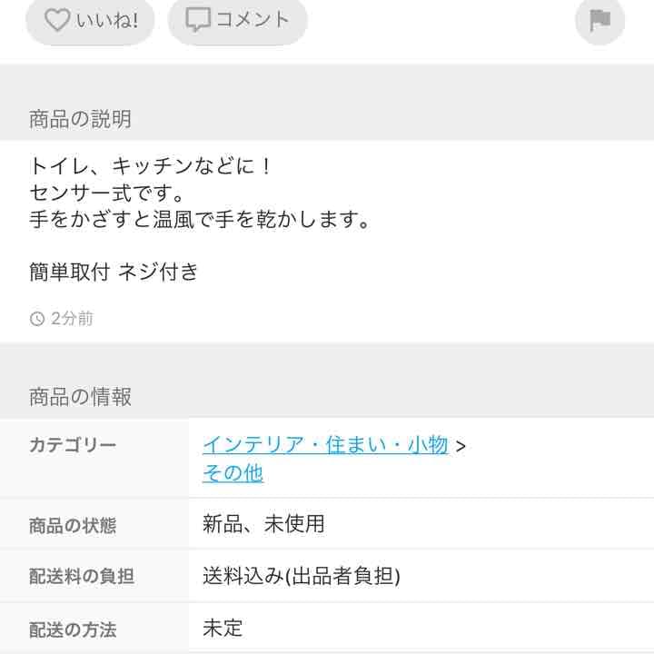 新品 ハンド ドライヤー