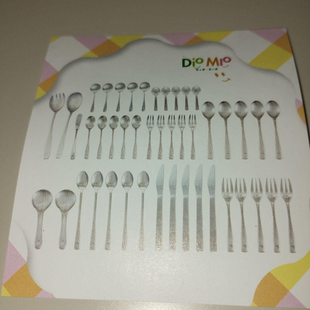キッズ　カトラリーセット　ディオミーオ　45点セット　未使用