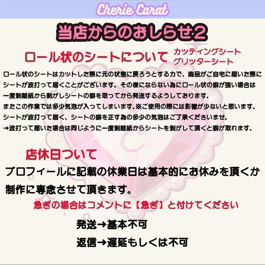 団扇屋さん 団扇素材 艶ありグリッターシート 12×30cm お試しサイズ 21