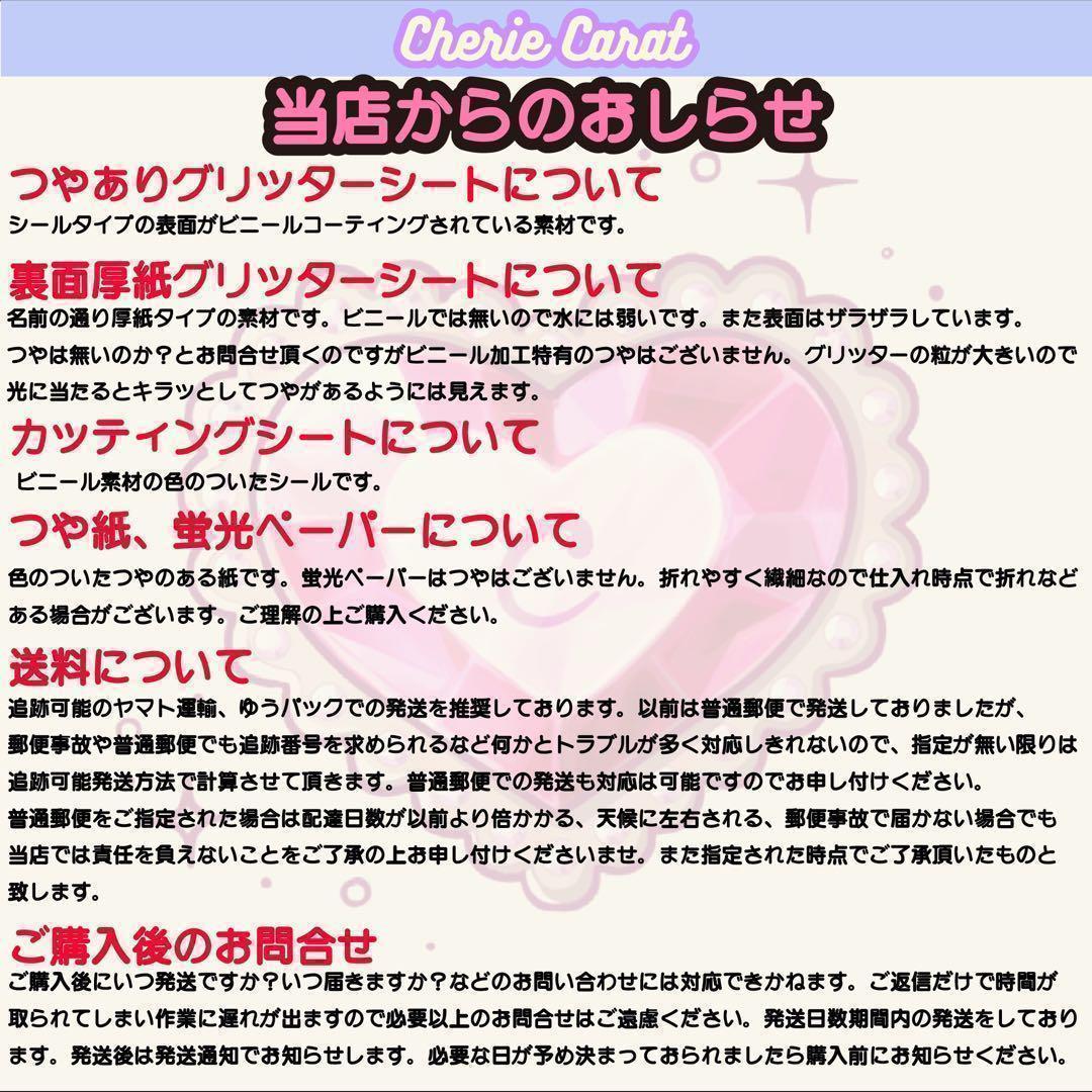 団扇屋さん 団扇素材 艶ありグリッターシート 12×30cm お試しサイズ 21