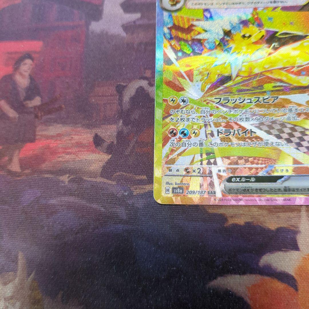 サンダースex SAR SV8a テラスタルフェスex 209/187 - メルカリ