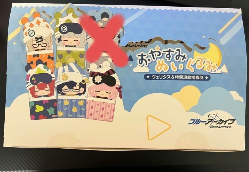 ブルアカ　おやすみぬいぐるみ　ヒマリ無し