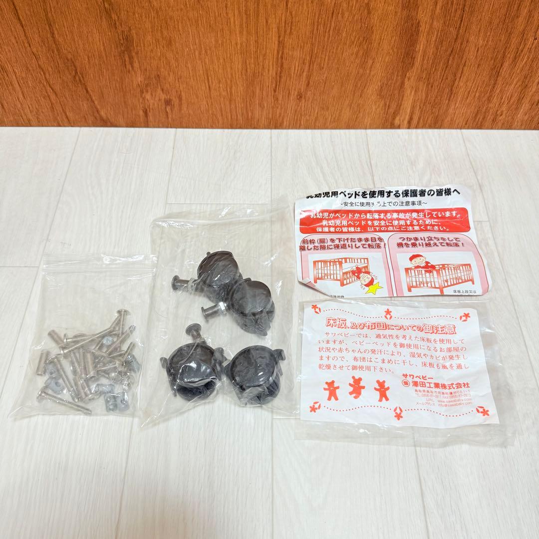 サワベビー L型プチベリー ナチュラル No.6 日本製