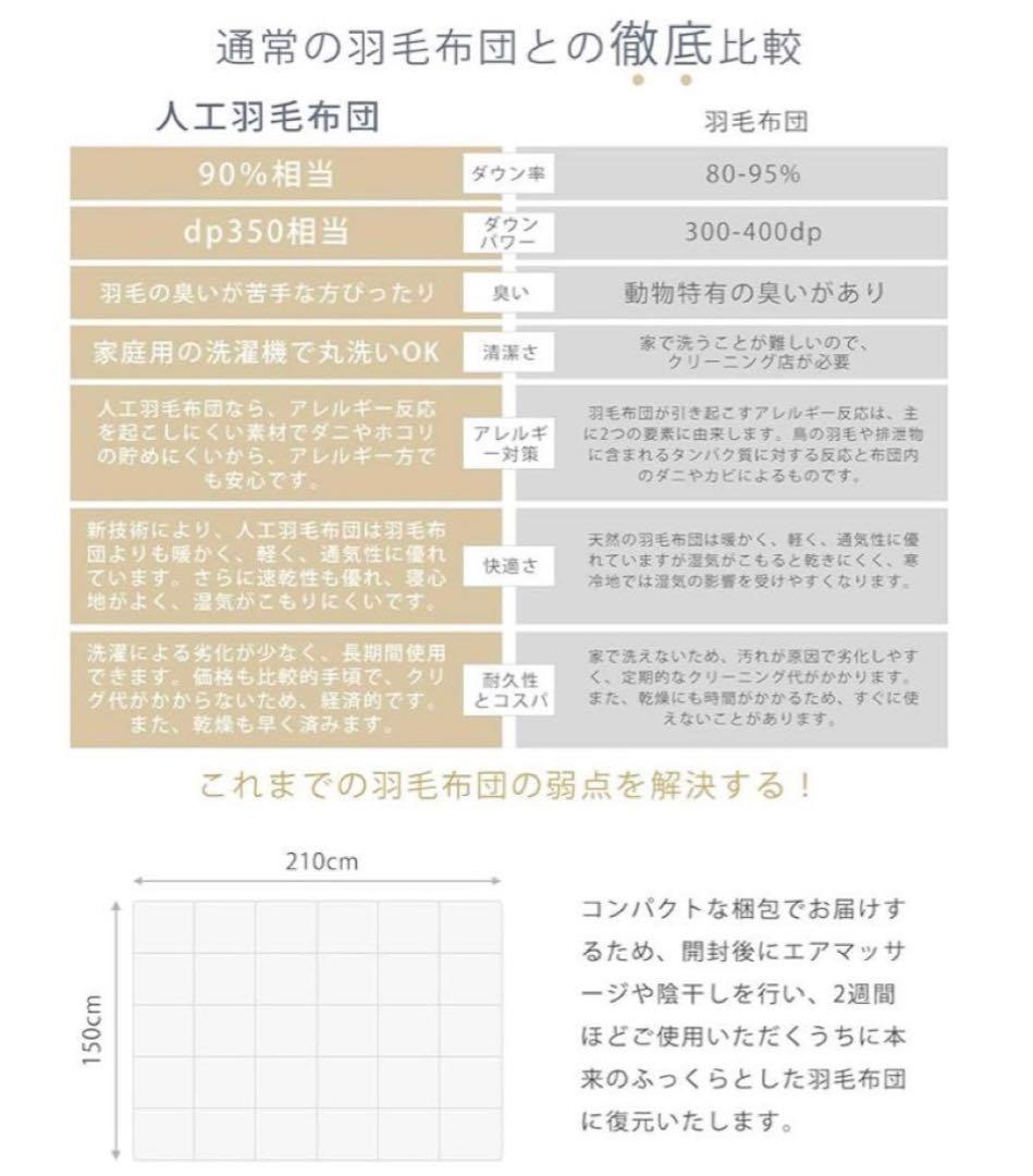 49 羽毛より暖かい 2個 洗える掛け布団 宇宙服素材 爆暖 ホワイト グレー