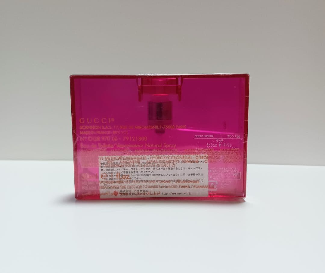 グッチラッシュ2 30ml