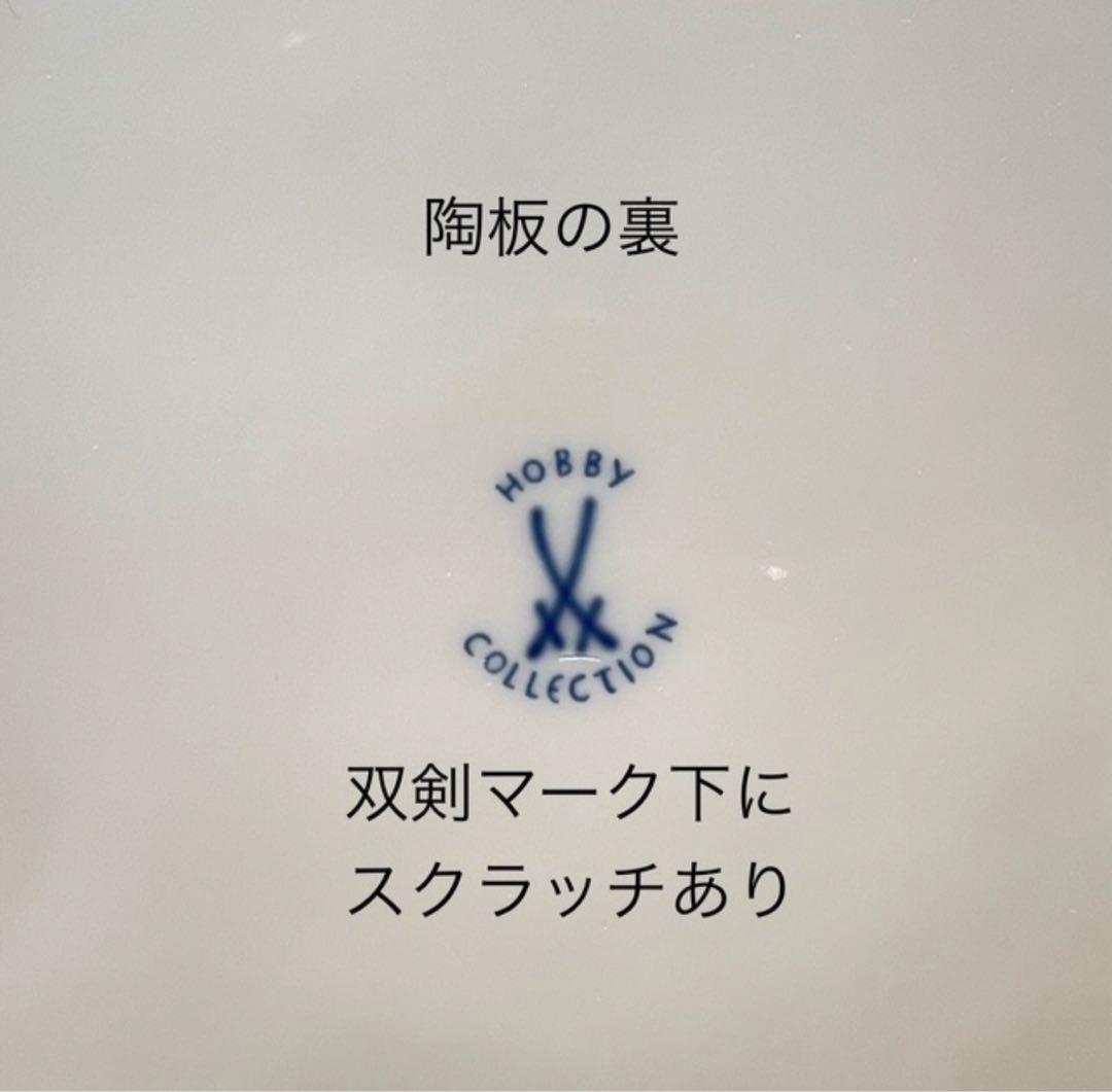 マイセン 白 陶板(プラーク) ホビーコレクション 25.5×21cm - メルカリ