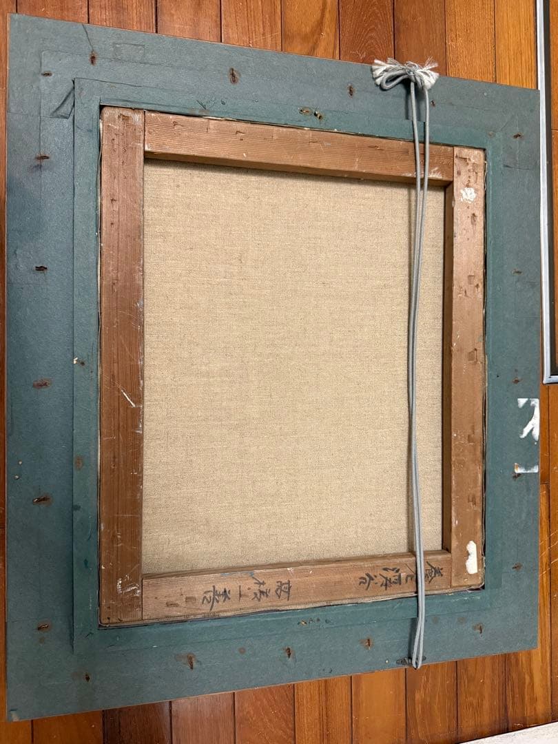 98.「養老渓谷」髙橋一善 油絵