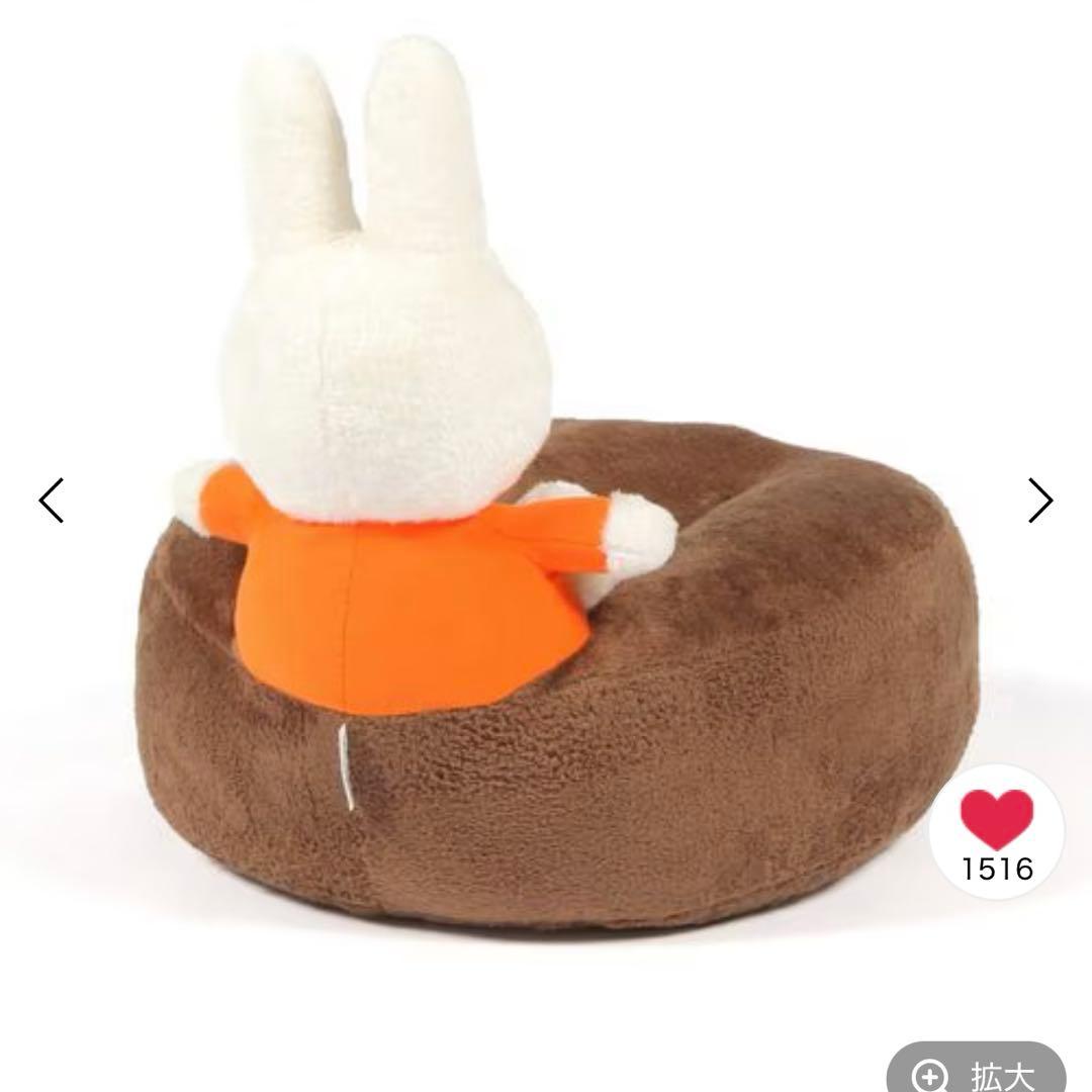 【新品】スタディオクリップ　ミッフィー コラボ　座椅子クッション　チェア