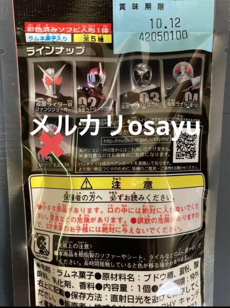 バンダイ ソフビヒーロー仮面ライダー 登場！仮面ライダーアクセル編 9