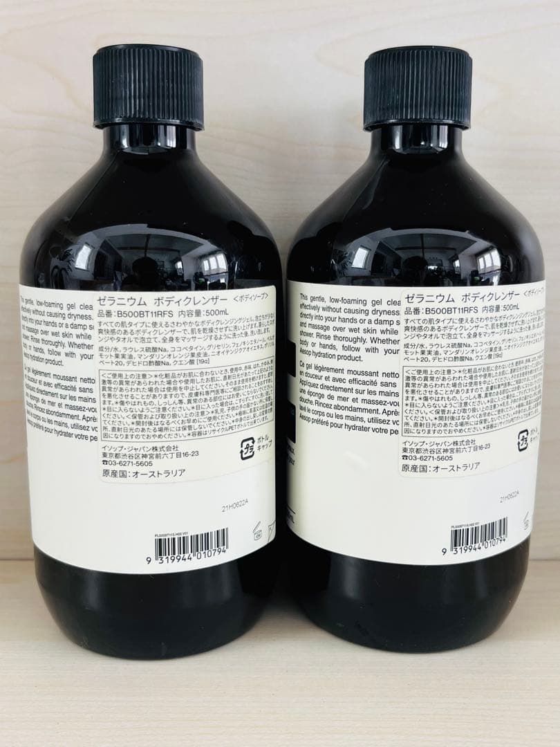 Aesop イソップ ゼラニウム ボディクレンザー 500ml 2個