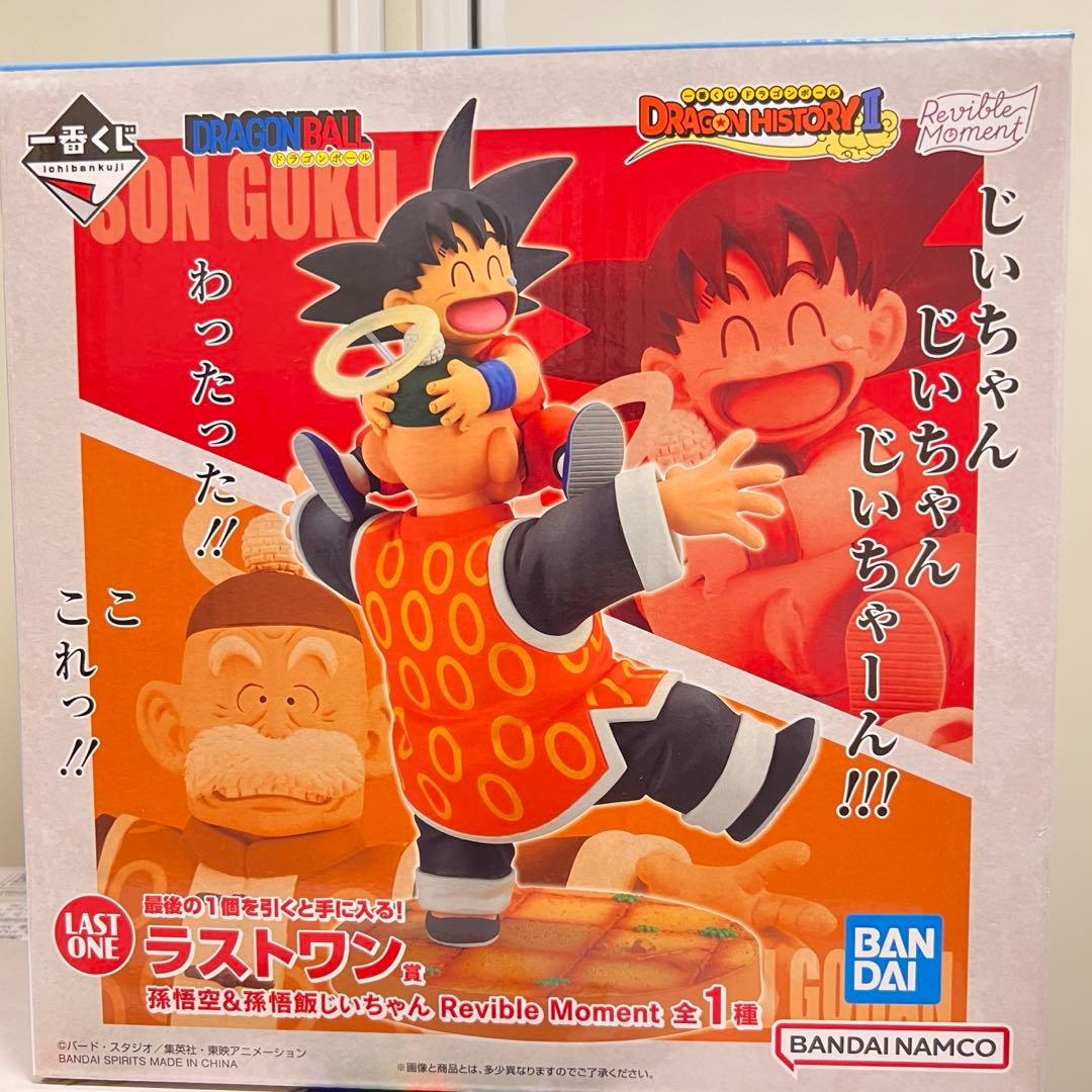 一番くじ ドラゴンボールラストワン賞 孫 悟空＆孫悟飯じいちゃん