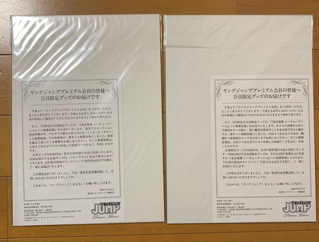 東京喰種:re 複製原画セット - メルカリ