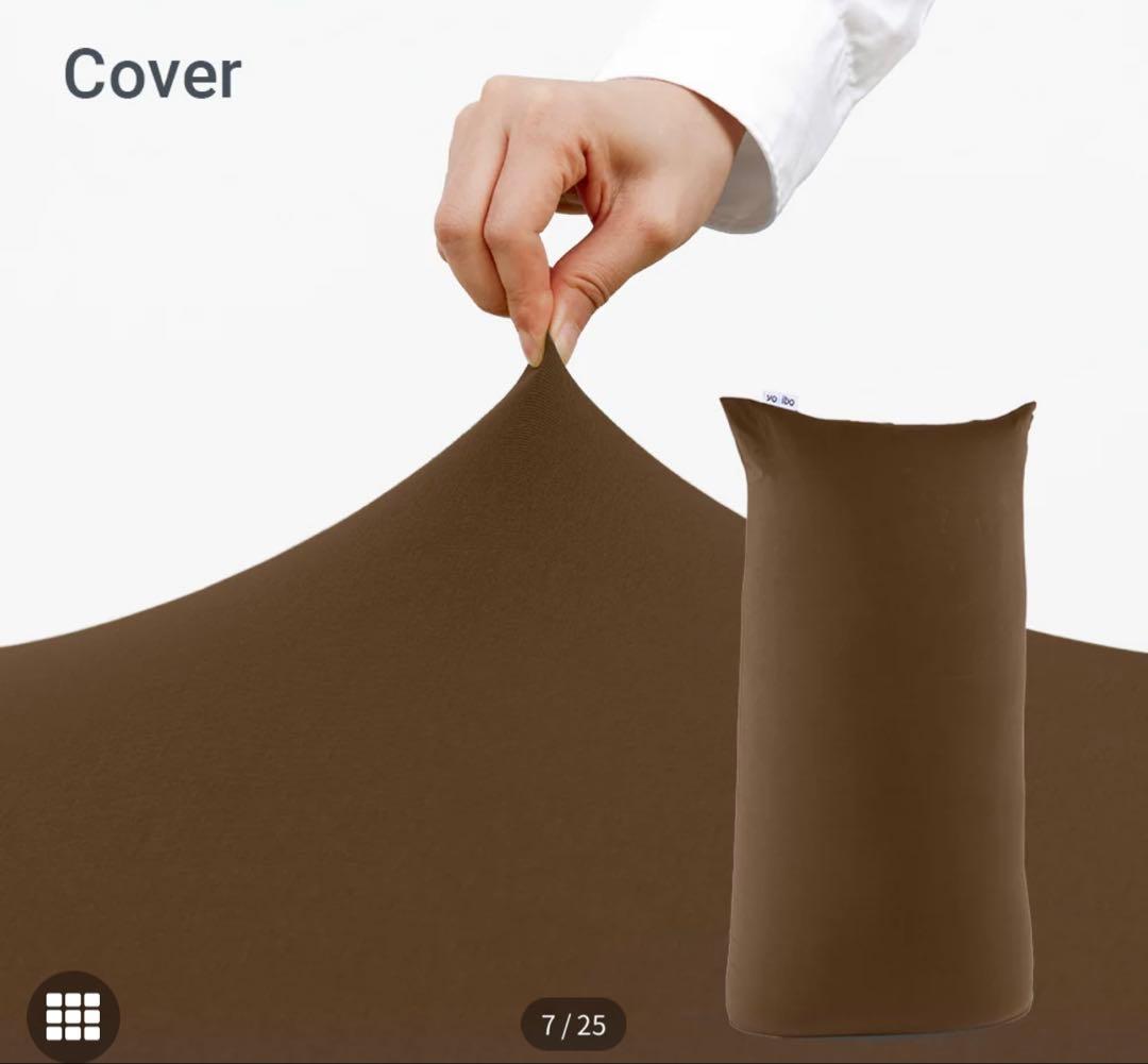 ヨギボーマックスカバー　2点